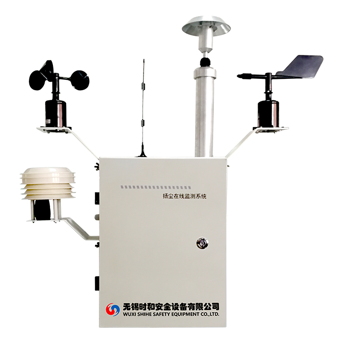 揚塵在線監測系統